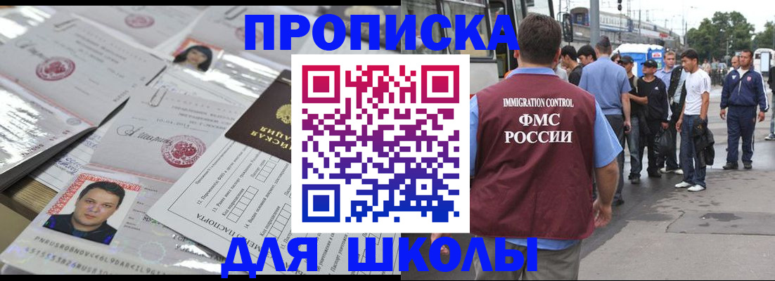 прописка 2025 в Волхове