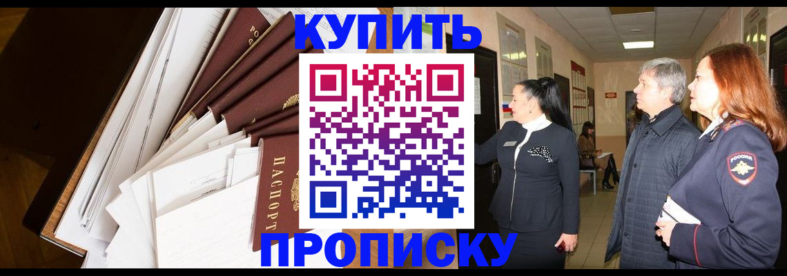 прописка ребенка в Волхове