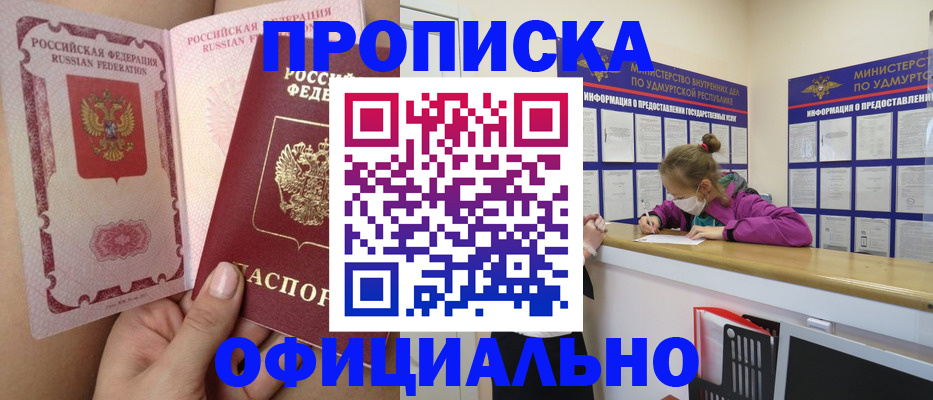 временная регистрация гарантия в Волхове