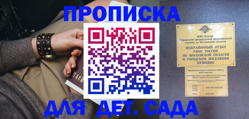 временная регистрация в Волхове