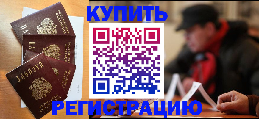 прописка иностранных граждан в Волхове