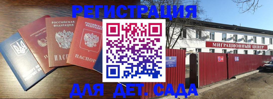временная прописка в Волхове