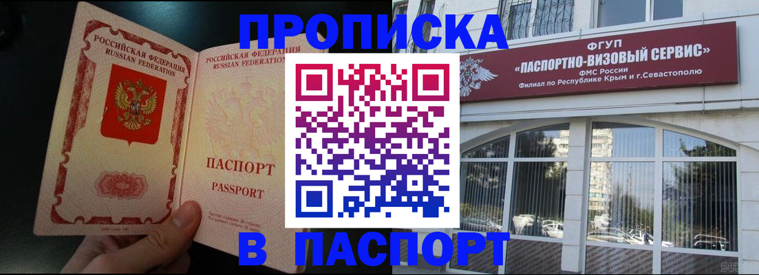 временная регистрация купить в Волхове